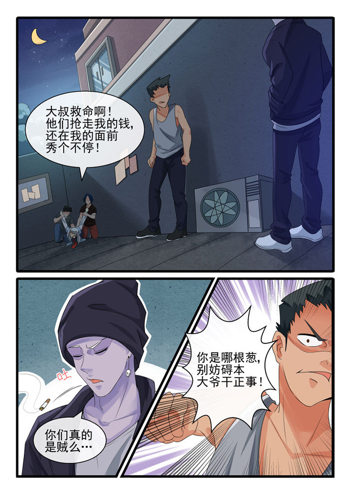 我才不是唐三藏漫画,第62章：1图