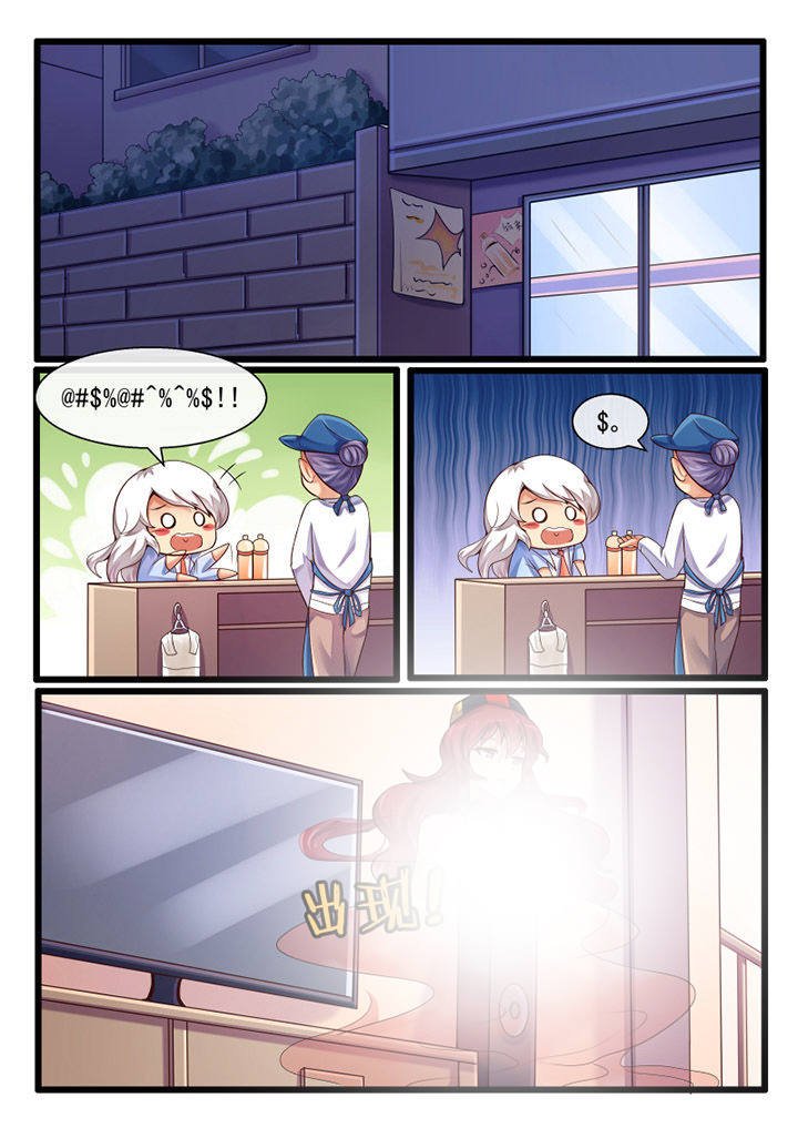 我才不是唐三藏漫画,第56章：1图