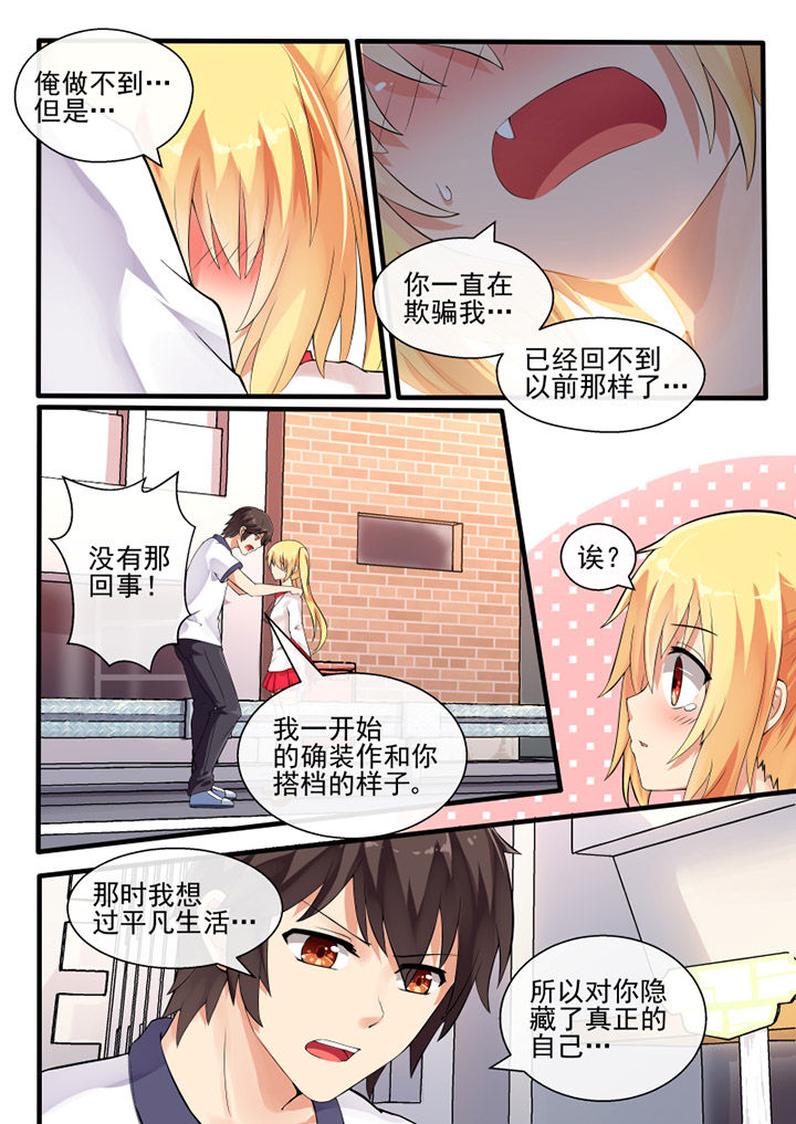 我才不是唐三藏漫画,第48章：4图