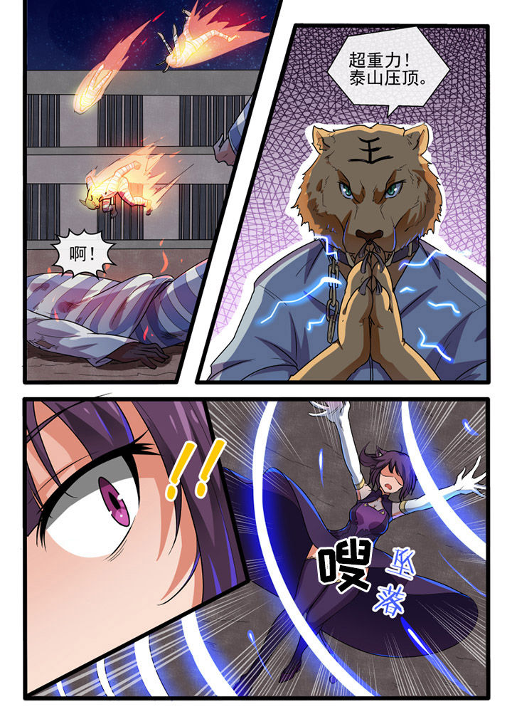 我才不是你的白月光漫画,第77章：4图