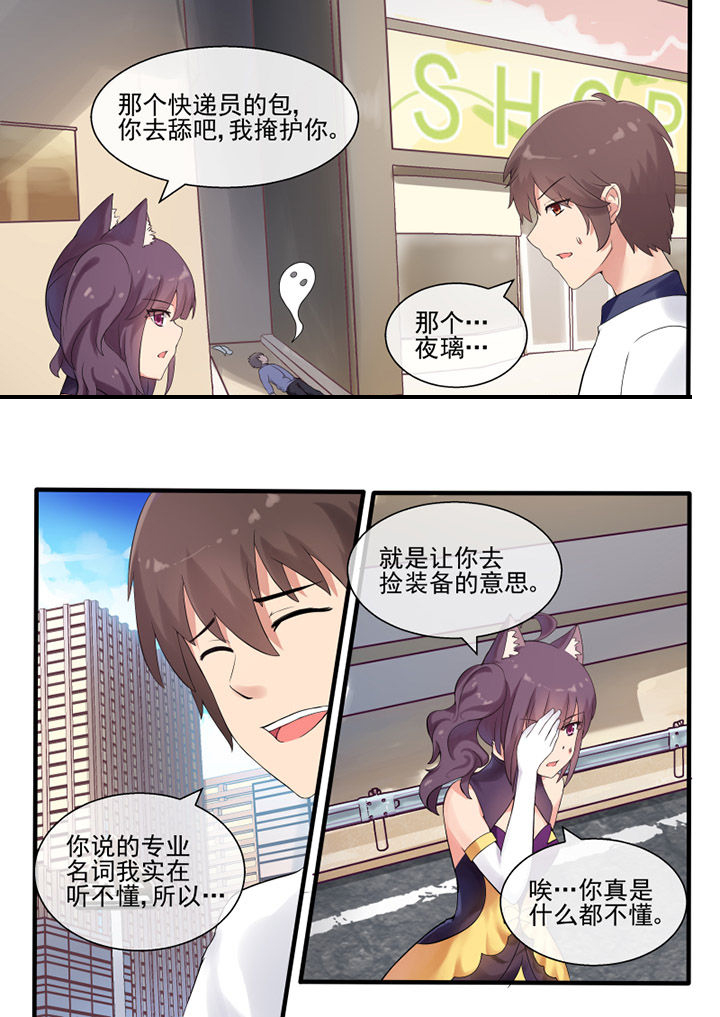 我才不是唐三藏漫画,第42章：5图