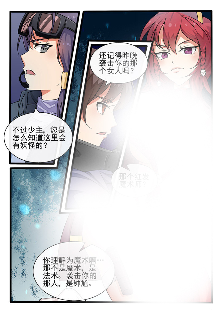 我才不是唐三藏漫画,第78章：3图