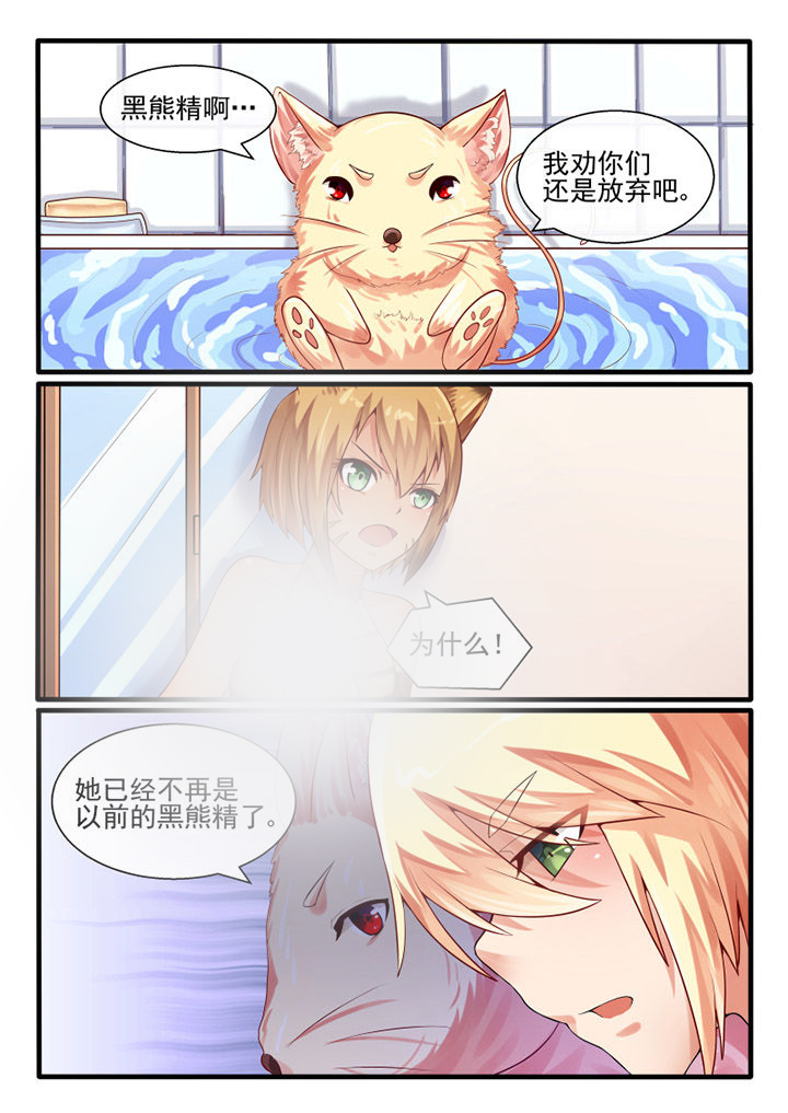 我才不是唐三藏漫画,第53章：1图