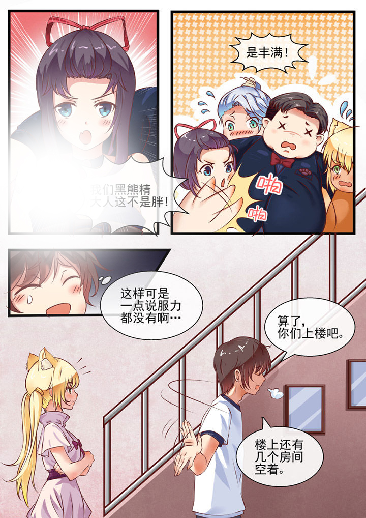 我才不是唐三藏漫画,第65章：2图