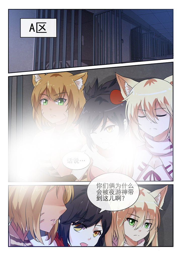 我才不是唐三藏漫画,第79章：4图