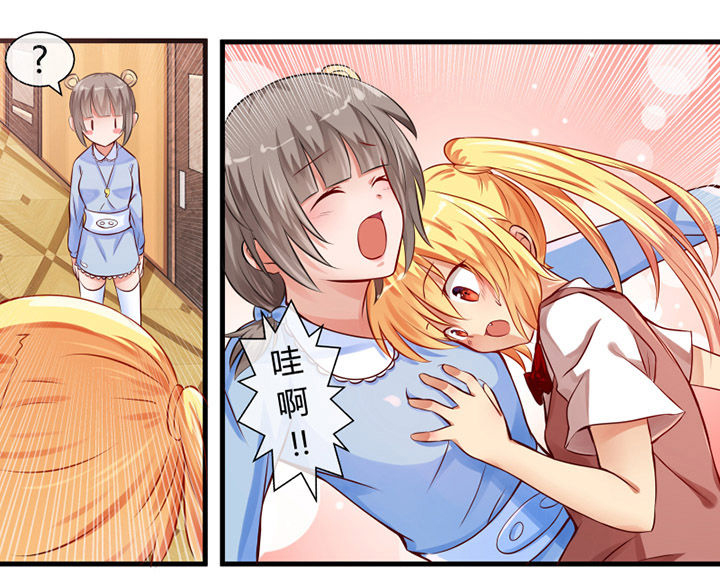 我才不是小可怜全集完整版漫画,第13章：1图