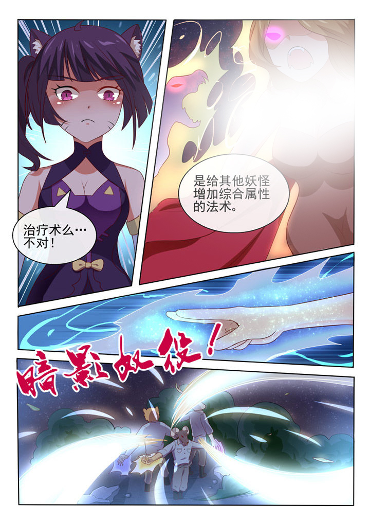 我才不是唐三藏漫画,第76章：4图