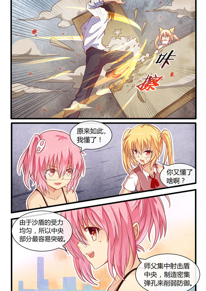 我才不是唐三藏漫画,第25章：1图