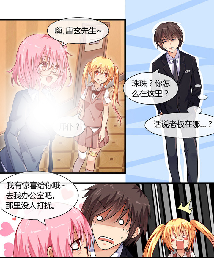 我才不是唐三藏漫画,第14章：1图