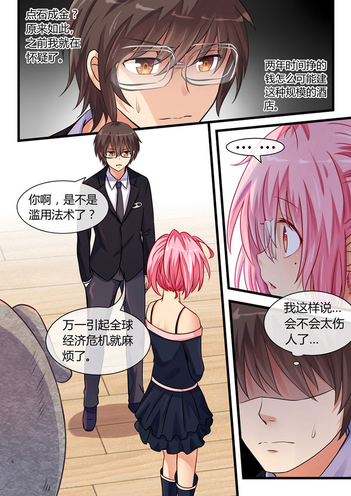 我才不是唐三藏漫画,第20章：2图