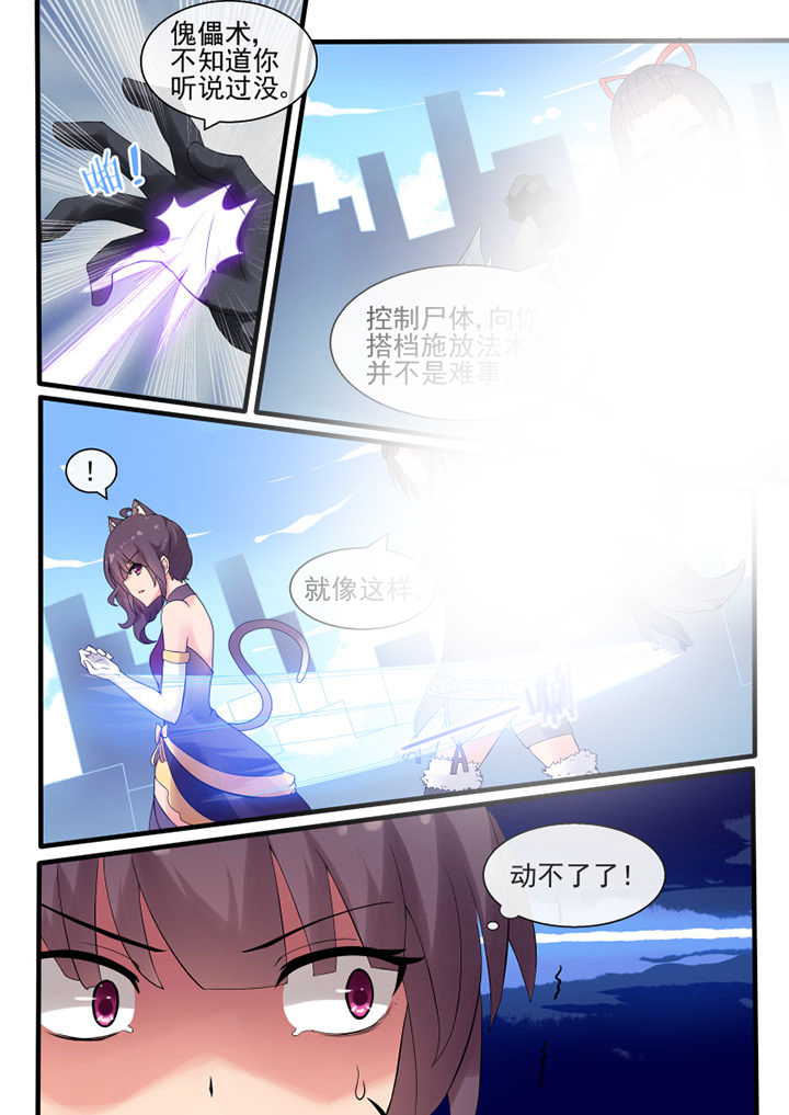 我才不是唐三藏漫画,第43章：1图