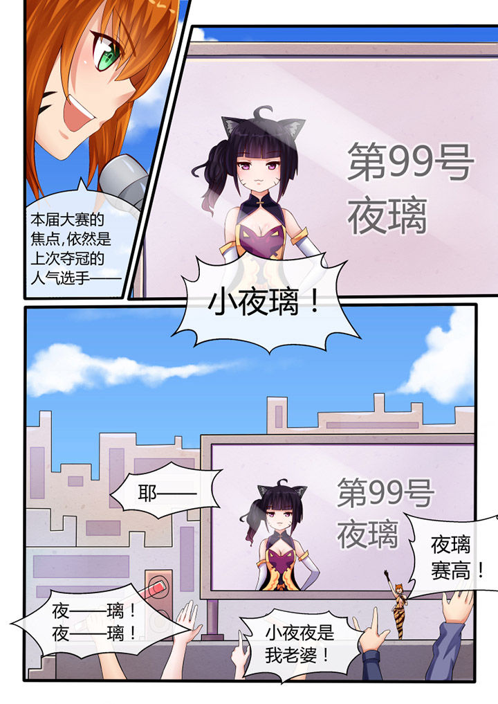 我才不是你的白月光漫画,第40章：1图