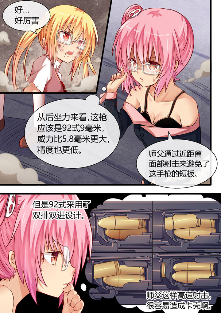 我才不是唐三藏漫画,第24章：2图