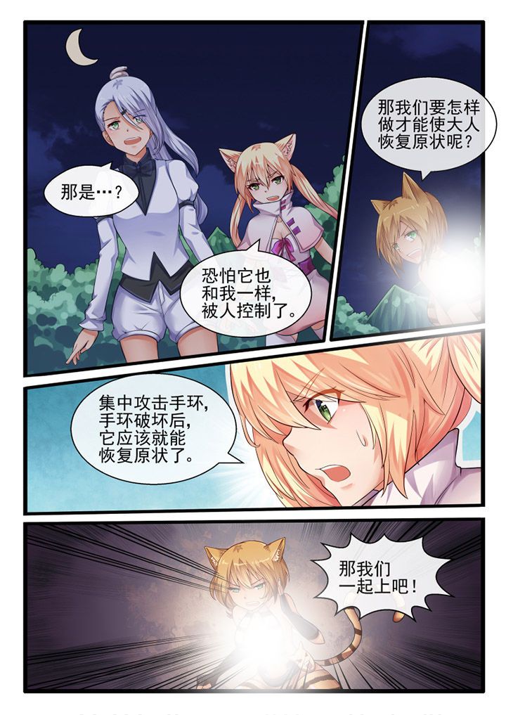 我才不是唐三藏漫画,第57章：1图