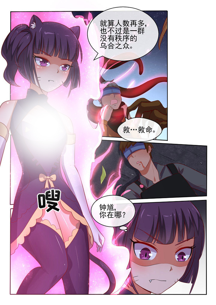 我才不是唐三藏漫画,第76章：2图
