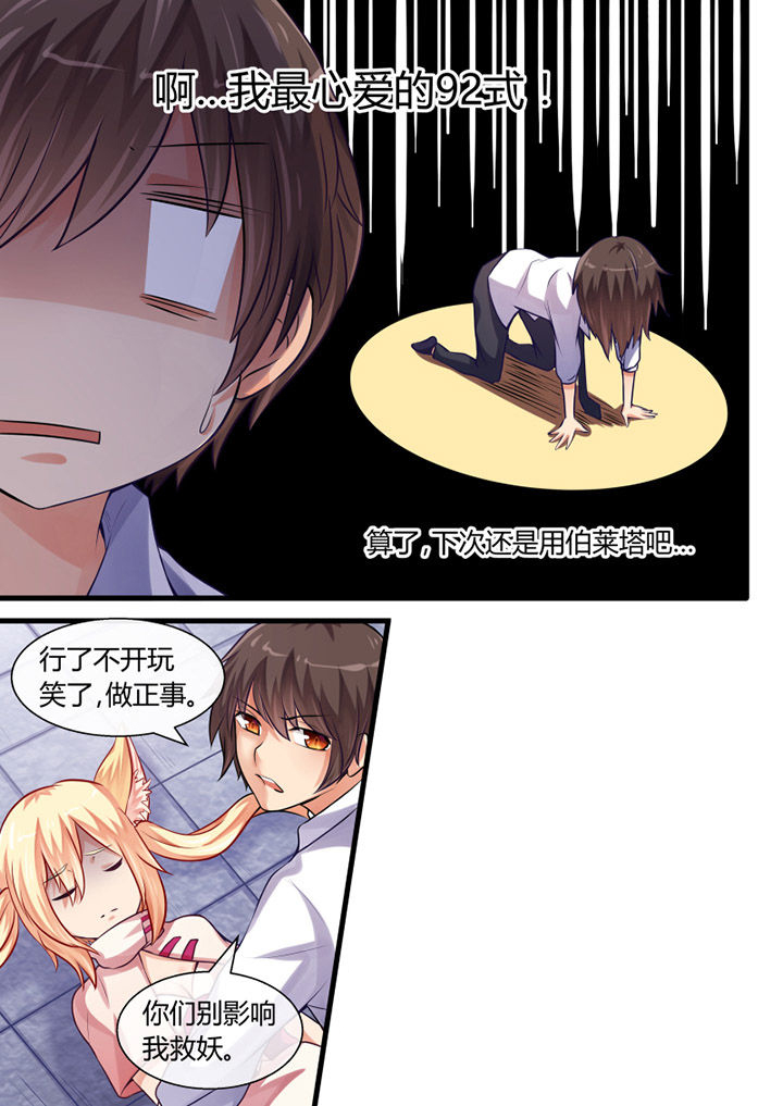 我才不是唐三藏漫画,第28章：5图