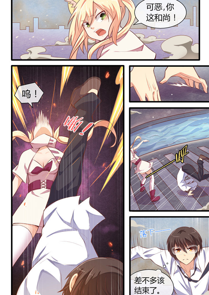 我才不是唐三藏漫画,第25章：4图