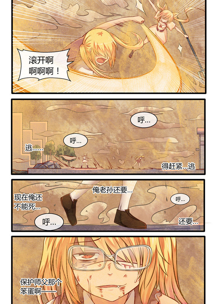 我才不是唐三藏漫画,第21章：4图