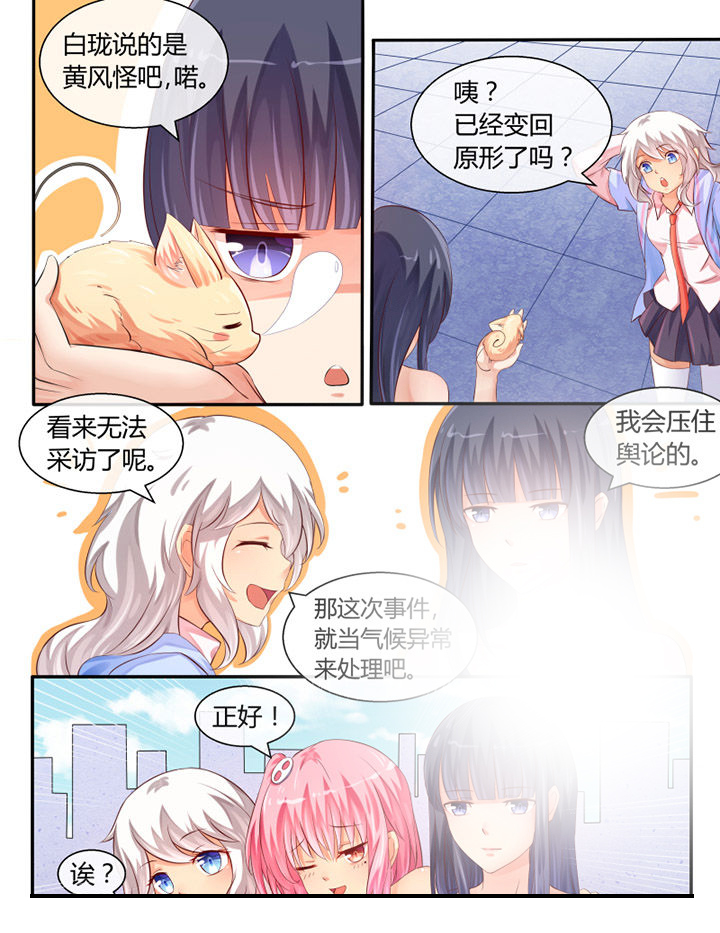 我才不是唐三藏漫画,第31章：5图