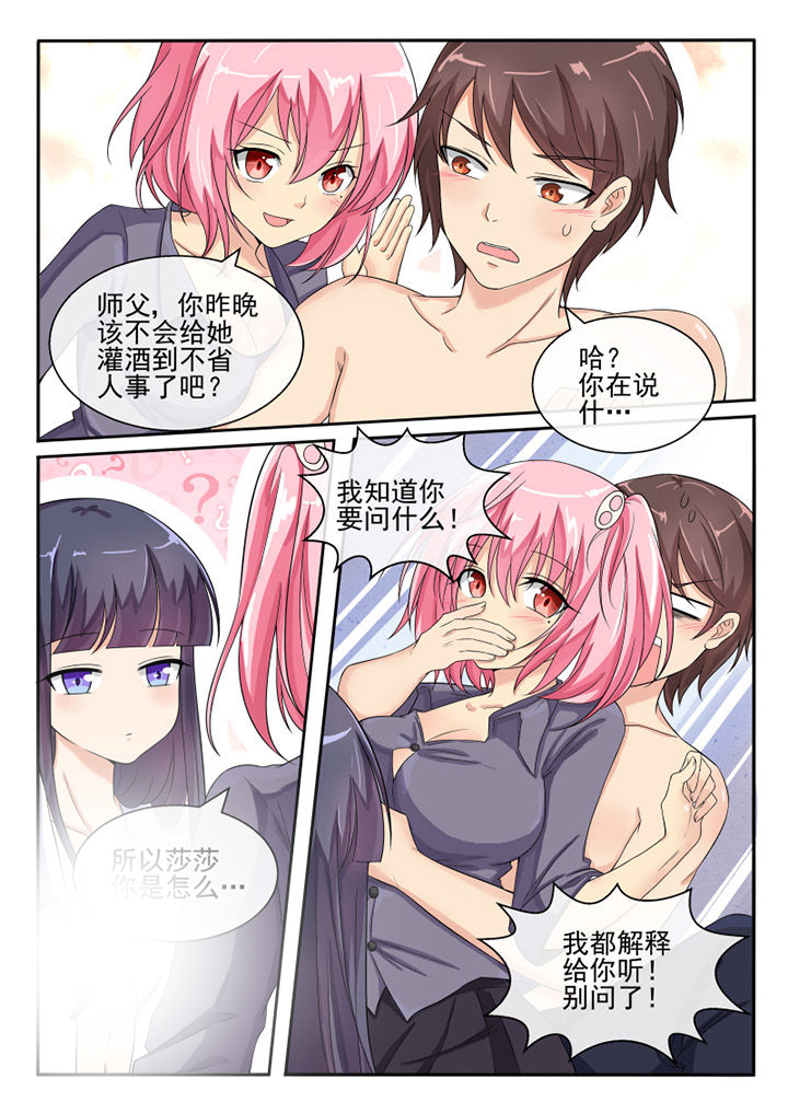 我才不是唐三藏漫画,第67章：1图