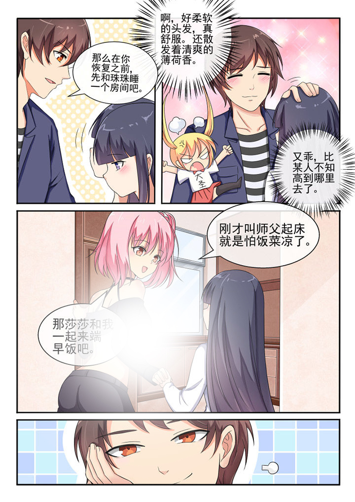 我才不是唐三藏漫画,第67章：4图