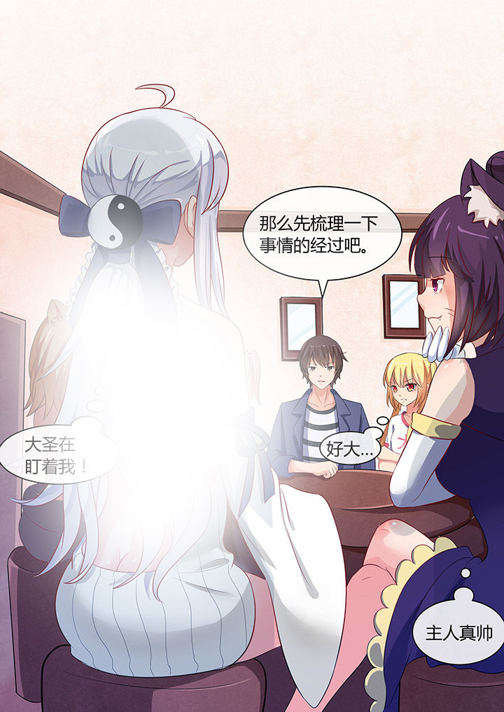 我才不是唐三藏漫画,第69章：1图