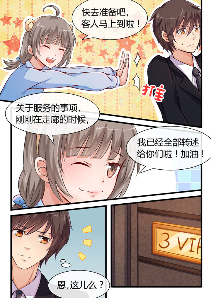 我才不是唐三藏漫画,第11章：5图