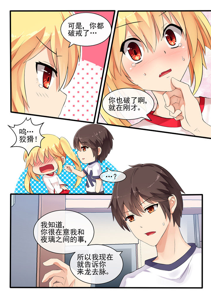 我才不是唐三藏漫画,第48章：1图