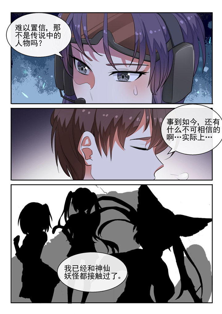我才不是唐三藏漫画,第78章：4图