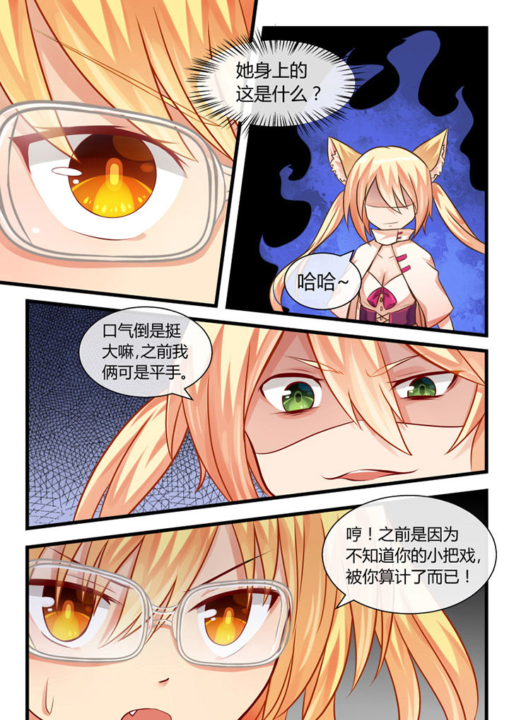 我才不是唐三藏漫画,第21章：1图