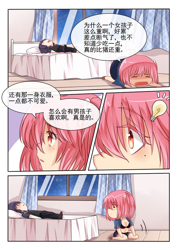 我才不是唐三藏漫画,第59章：2图