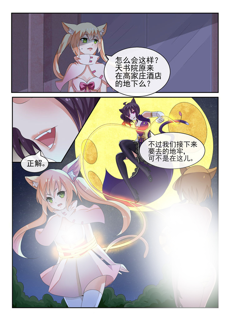 我才不是唐三藏漫画,第75章：1图