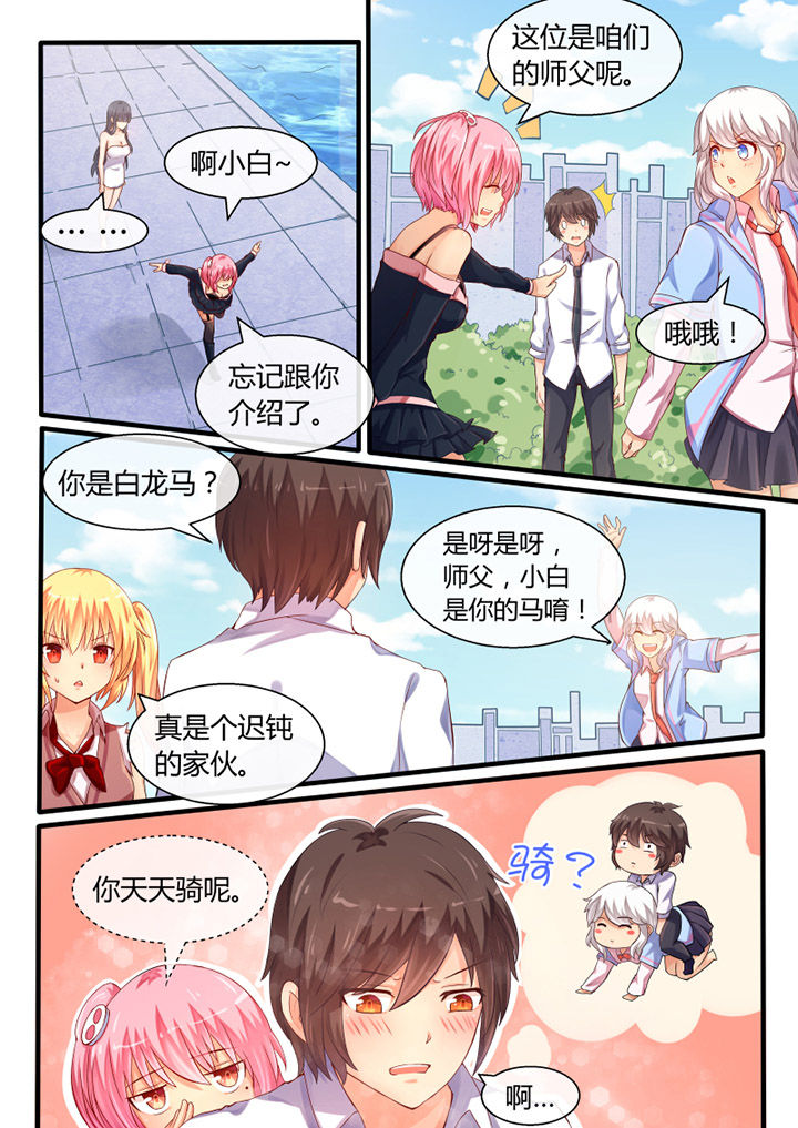 我才不是唐三藏漫画,第30章：1图