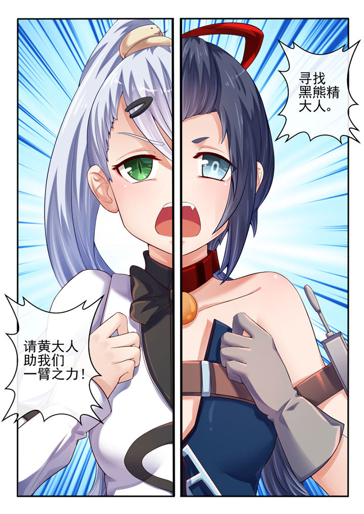 我才不是唐三藏漫画,第52章：5图