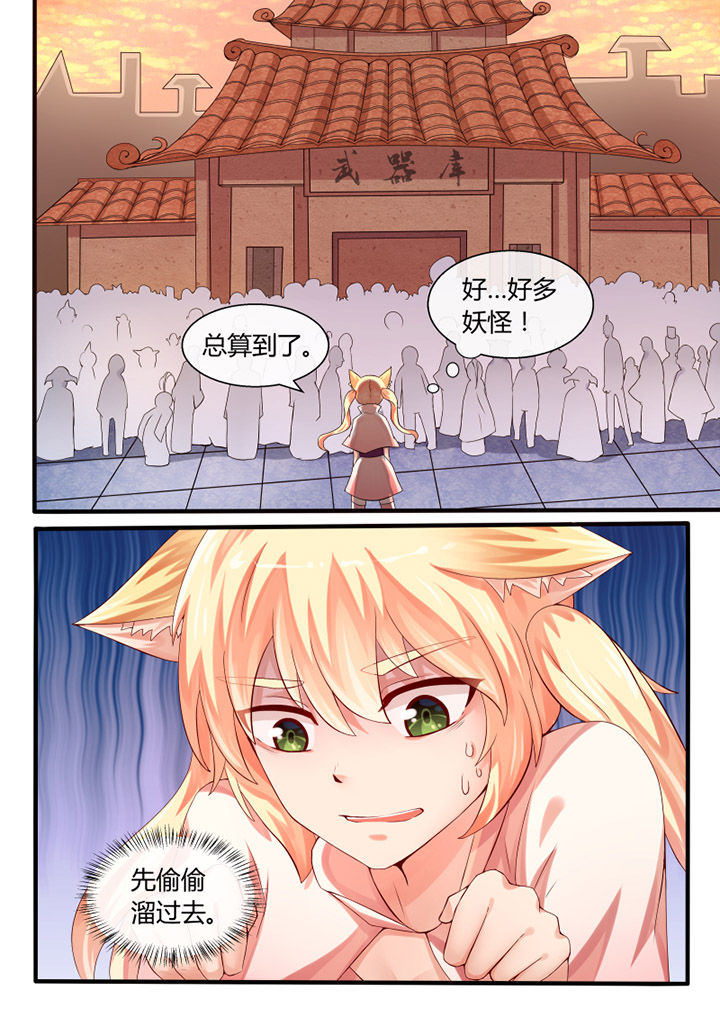 我才不是唐三藏漫画,第32章：3图