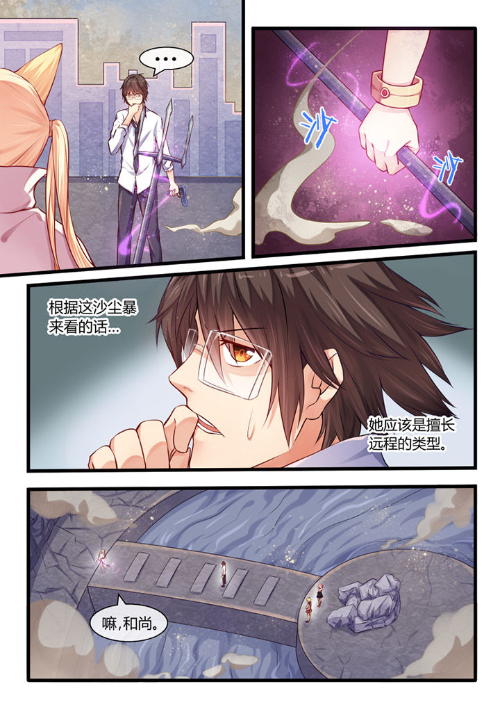 我才不是唐三藏漫画,第24章：1图