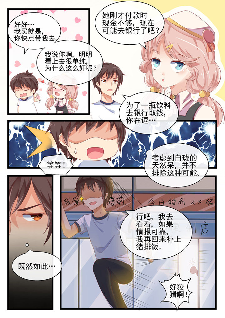 我才不是唐三藏漫画,第60章：4图