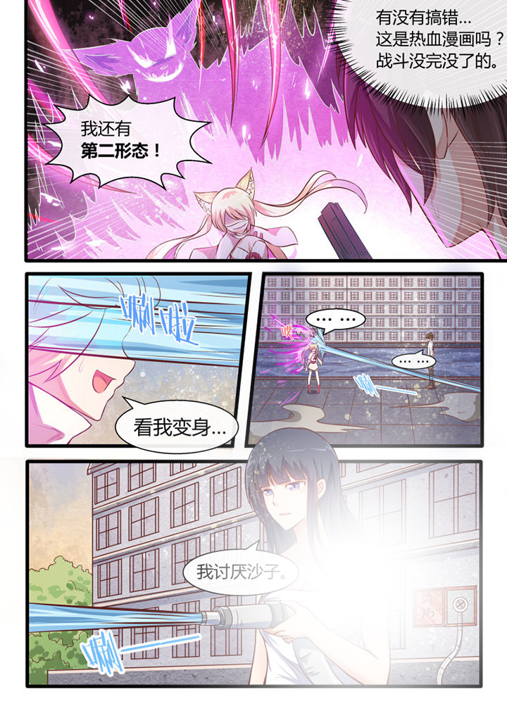 我才不是唐三藏漫画,第25章：5图