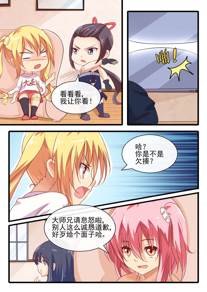 我才不是唐三藏漫画,第68章：2图