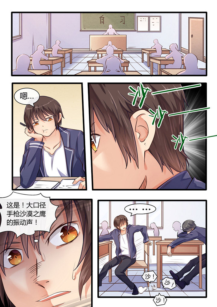 我才不是唐三藏漫画,第23章：1图