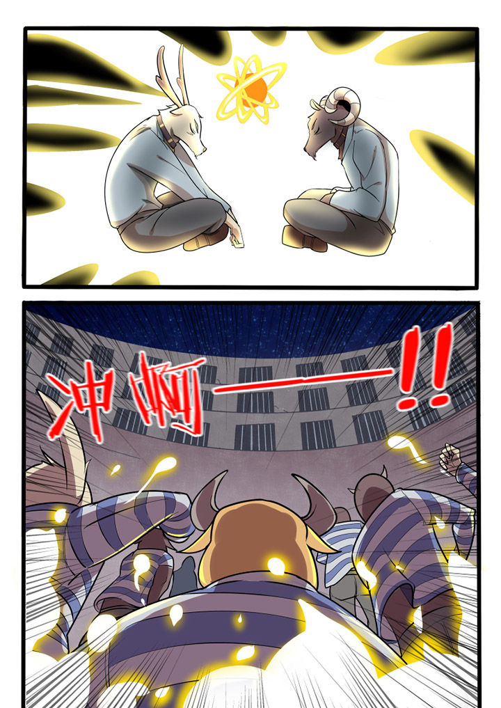 我才不是你的白月光漫画,第77章：1图