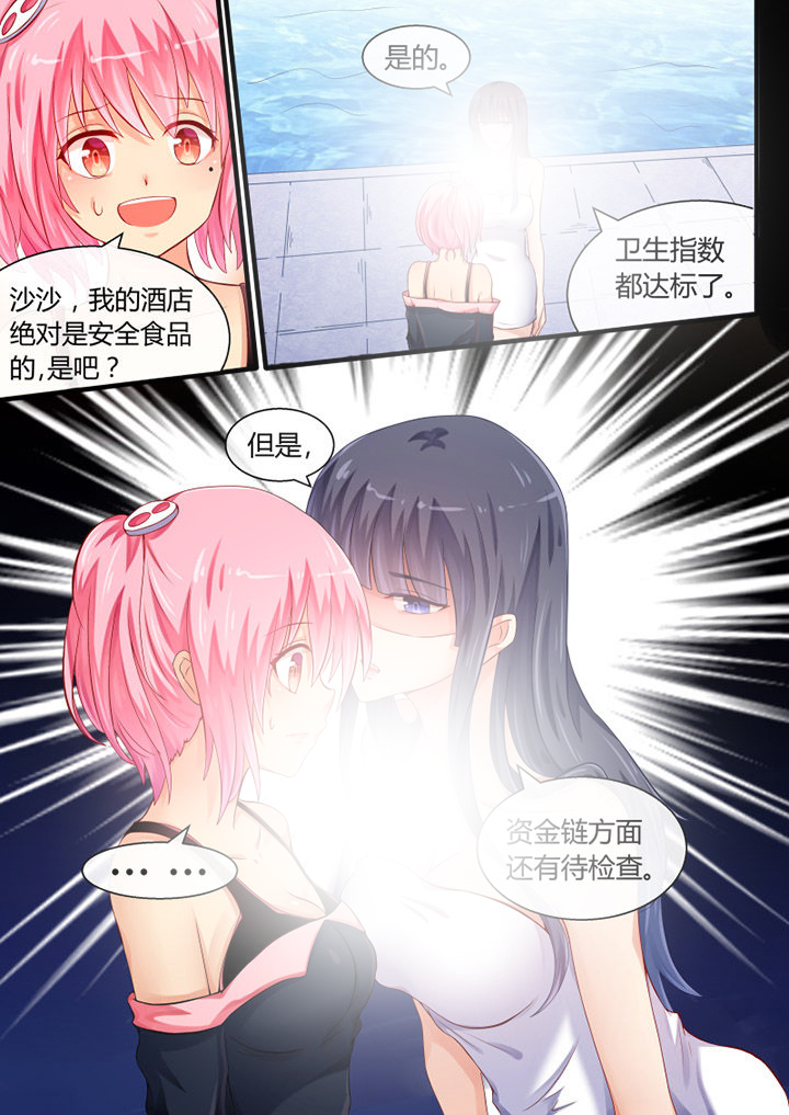 我才不是唐三藏漫画,第30章：5图