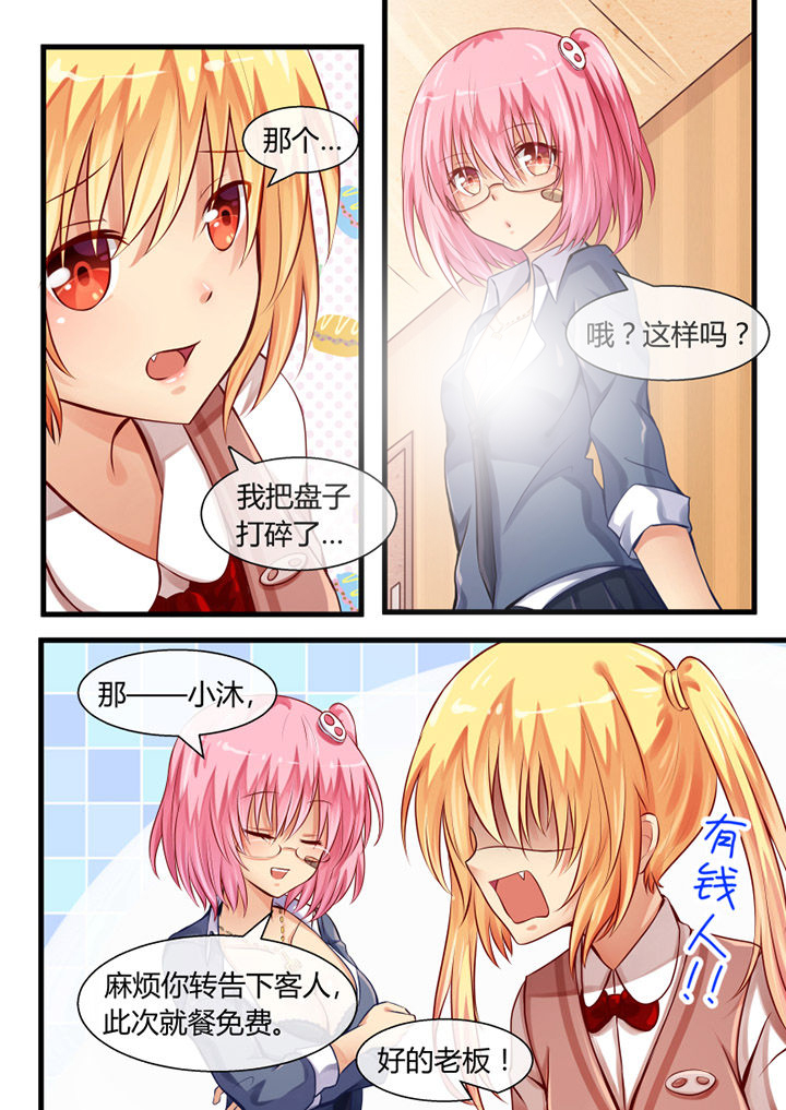 我才不是唐三藏漫画,第14章：4图