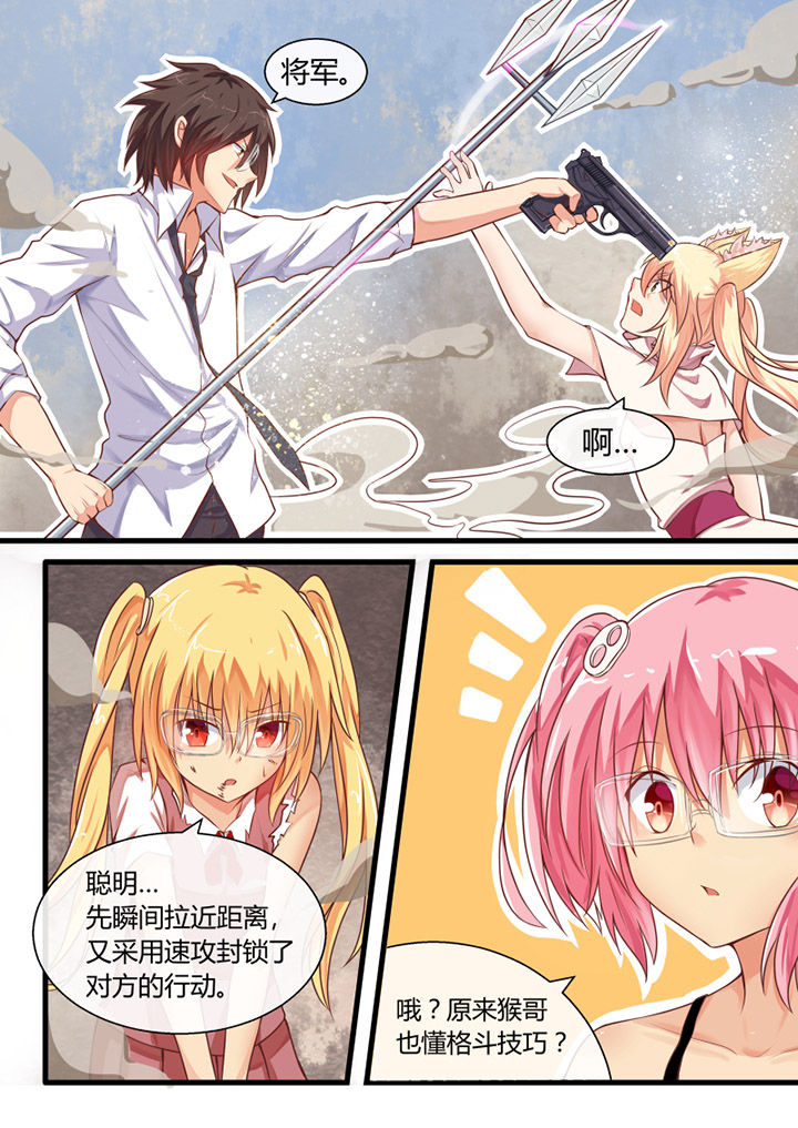 我才不是唐三藏漫画,第25章：1图