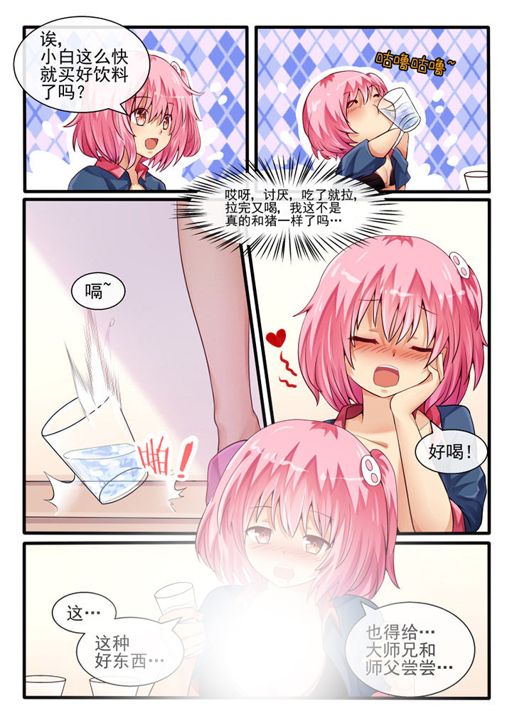 我才不是唐三藏漫画,第54章：4图