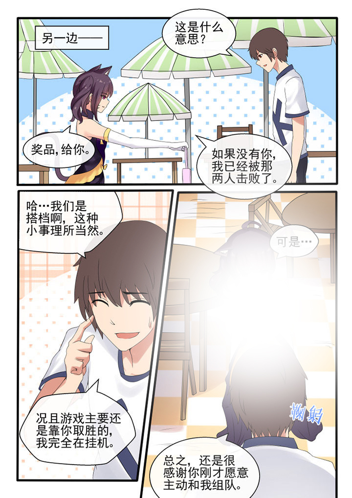我才不是唐三藏漫画,第44章：4图