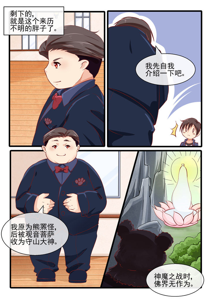 我才不是唐三藏漫画,第68章：5图