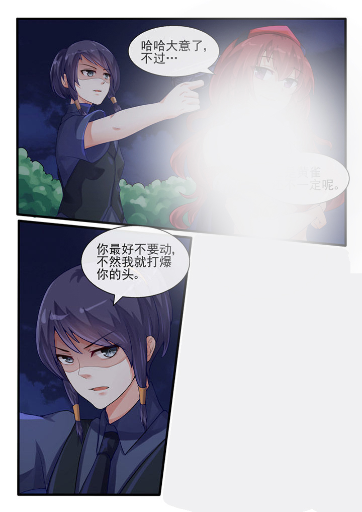 我才不是唐三藏漫画,第54章：2图