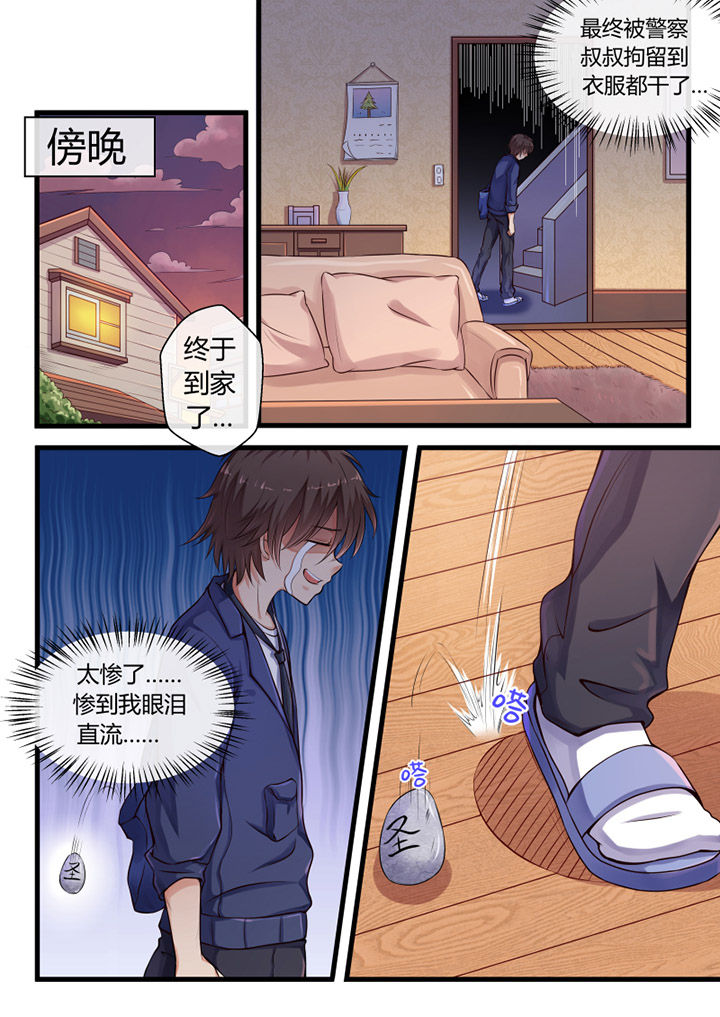 我才不是唐三藏漫画,第1章：1图