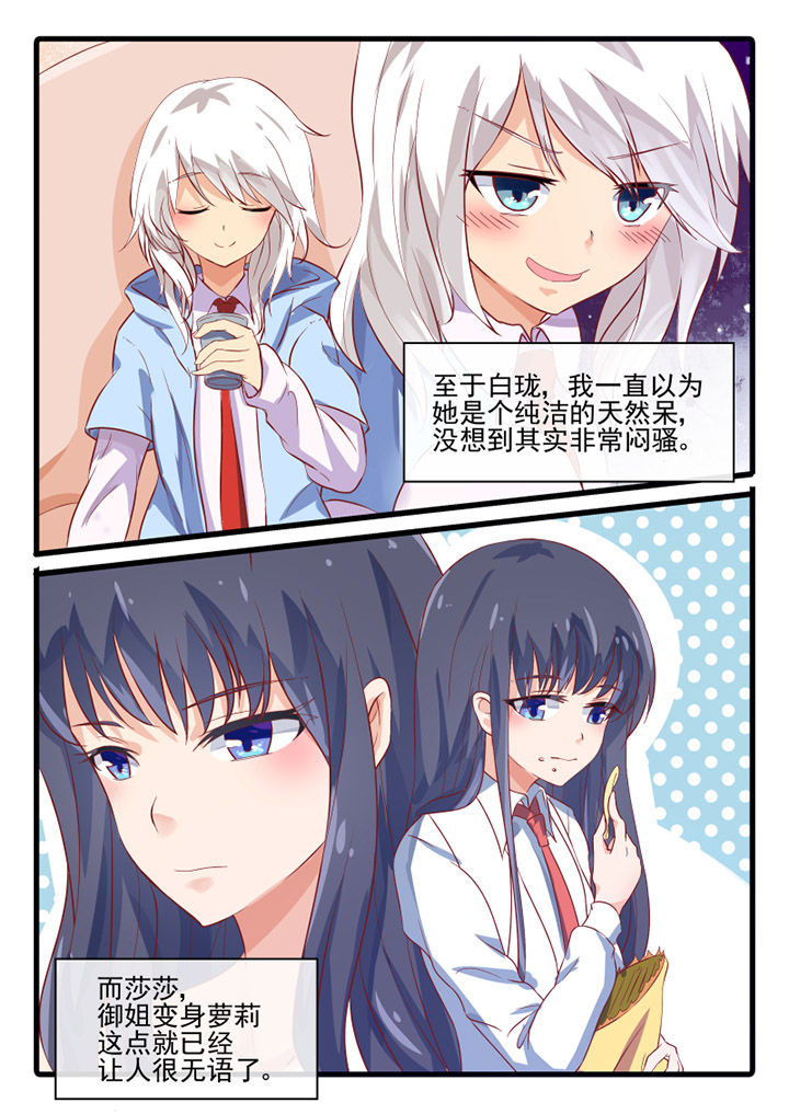 我才不是唐三藏漫画,第68章：3图